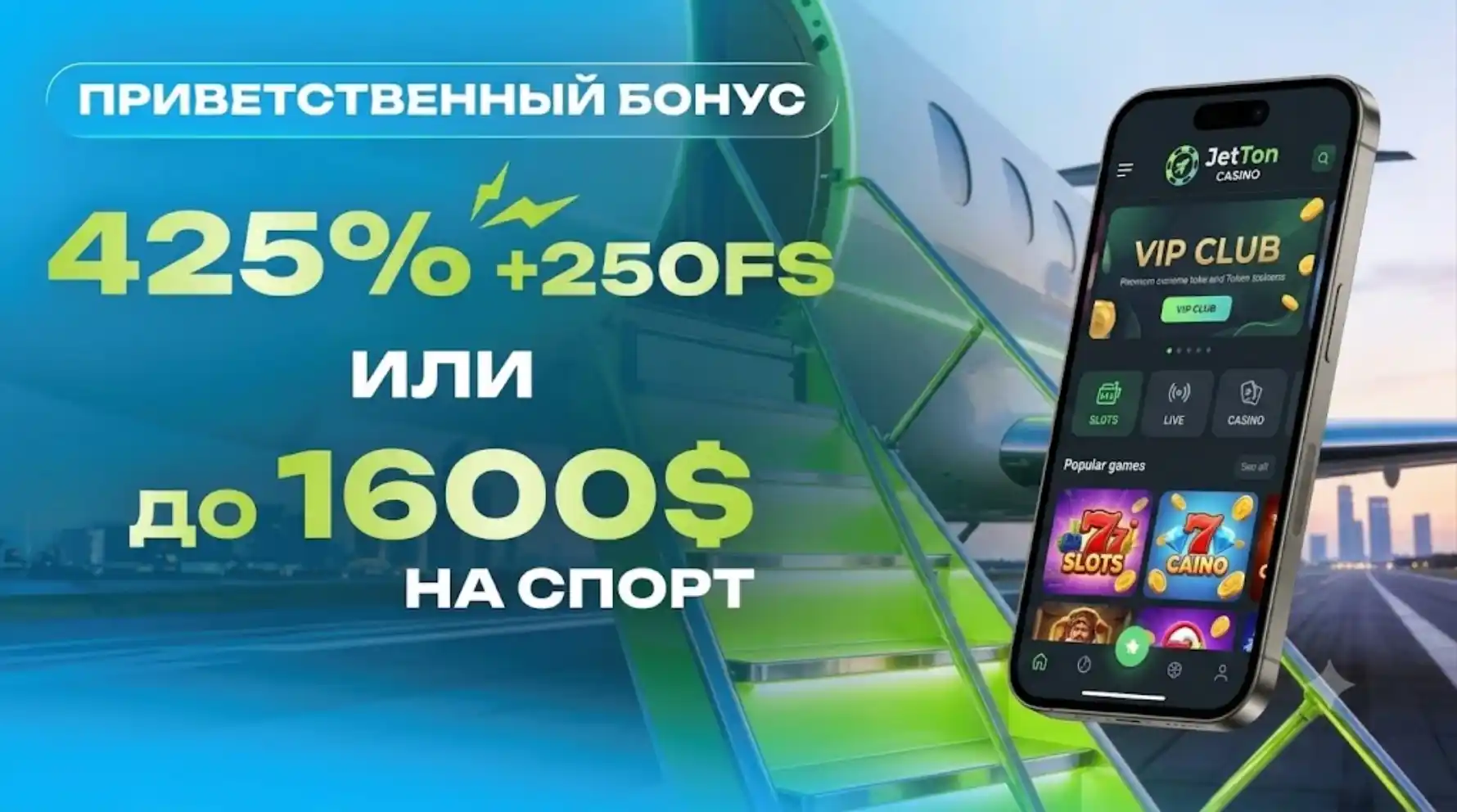 jetton-casino-app
